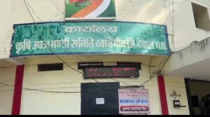 बीजू सोयाबीन माफिया हुए सक्रियआष्टा से महाराष्ट्र जा रहा सोयाबीन से भरा ट्रक खातेगांव मंडी के उड़नदस्ते ने पकड़ा,ट्रक के साथ तोल कांटे की पर्ची के अलावा नही था कोई दस्ताबेज,94 हजार का बसूला जुर्माना