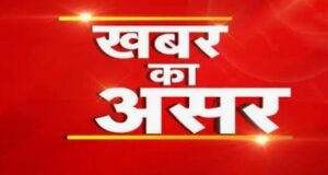 खबर का असर….अवैध रूप से वन भूमि में खुदाई कर पाइप लाइन डालने वालो पर वन विभाग ने किया मामला दर्ज,पाइप जप्त, जेसीबी की तलाश जारी,संरक्षण देने वाले अधिकारी पर कार्यवाही का इंतजार