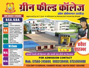 आज की खबर आज ही………आष्टा हैडलाइन महेन्द्र प्रताप सिंह किरार होंगे आष्टा के नये एसडीएम, 30 जून मंगलवार को करेंगे पदभार ग्रहण