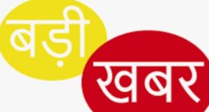 जब निजी फीजियोथेरेपी केन्द्रों का पंजीयन अनिवार्य है तो सीहोर आष्टा में इंदौर,भोपाल,उज्जैन से आ कर प्राइवेट में मरीजों को देखने वाले डॉक्टरों का भी पंजीयन अनिवार्य क्यो नही होना चाहिये.? इन डॉक्टरों की लूट की दुकानों पर कौन लगायेगा अंकुश,मुख्यमंत्री जी जनता को इनकी लूट से भी बचाइये