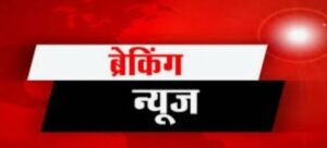 सेमनरी रोड पर कुछ मकानों में लगी भीषण आग,फायरबिग्रेड पहुची,भारी भीड़ जमा,कारण अज्ञात