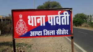 पार्वती थाना पुलिस का नशे पर बड़ा प्रहार……….अलीपुर के डोराबाद क्षेत्र से 487 ग्राम गांजे के साथ 01 महिला को किया गिरफ्तार,आखिर इस महिला के पास गांजा आता कहा से,ये बेचती किसे थी,का हो खुलासा,पूछताछ जारी
