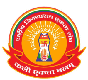 राष्ट्रीय जिन शासन एकता संघ का वार्षिक सम्मेलन 6 सितंबर रविवार को इंदौर में, मुनि पुंगव सुधा सागर जी का मिलेगा सान्निध्य